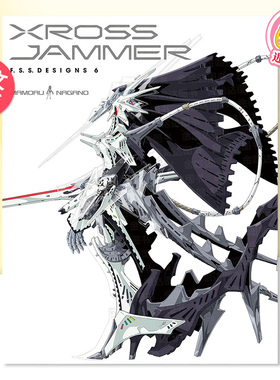 【现货】五星物语官方指南 6 永野护 F.S.S.DESIGNS 6 XROSS JAMMER 日文原版科幻漫画原画设定集视觉指南日本进口图书 KADOKAWA