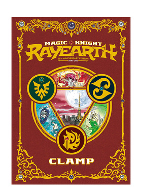 【现货】魔法骑士25周年 限量版套装1 Magic Knight Rayearth Box 1 英文插画原画设定集 原版图书外版进口书籍Clamp