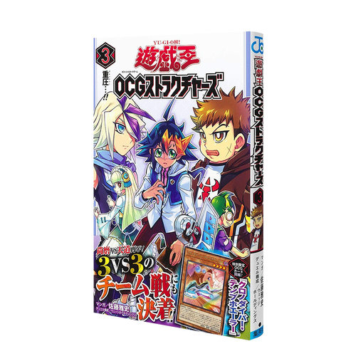 游戏王OCG构筑N0.3日版ACG漫画
