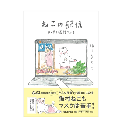猫咪的网络播送日本原装进口