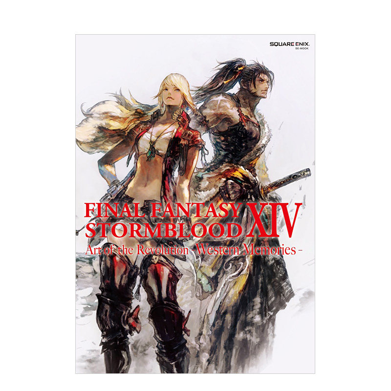 最终幻想14：红莲之狂潮日文