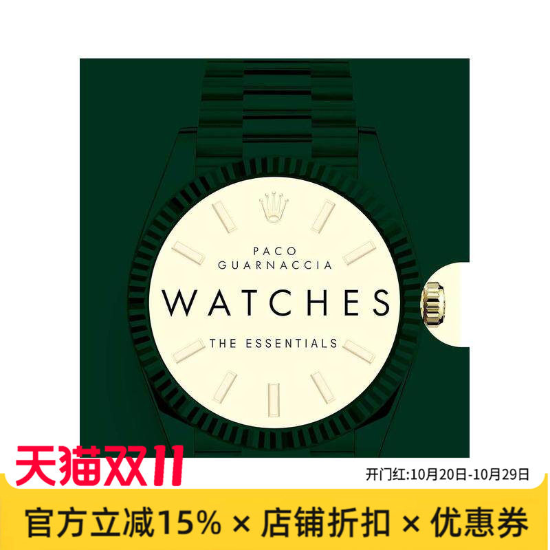 【预售】典藏腕表合集 Watches: The Essentials 原版英文鞋包配饰 百达翡丽卡地亚劳力士