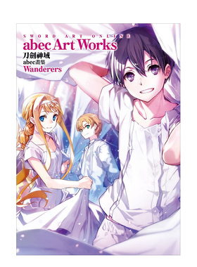 【预售】Sword Art Online刀剑神域 abec画集 Wanderers 港台原版动画原画设定集 川原 砾 角川出版