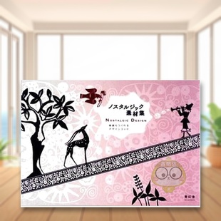 图书外版 现货 设计品牌创意美术日版 书籍Nostalgic 带光盘 with 怀旧设计 ROM 日文广告包装 Design 进口原版