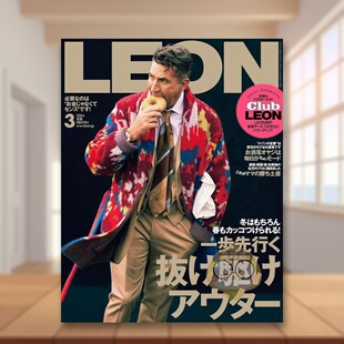 【现货】D157ＬＥＯＮレオン日本 2024年03期 3月刊男性时尚杂志主妇と生活社杂志+主妇と生活社进口原版书4910196190347书籍图书