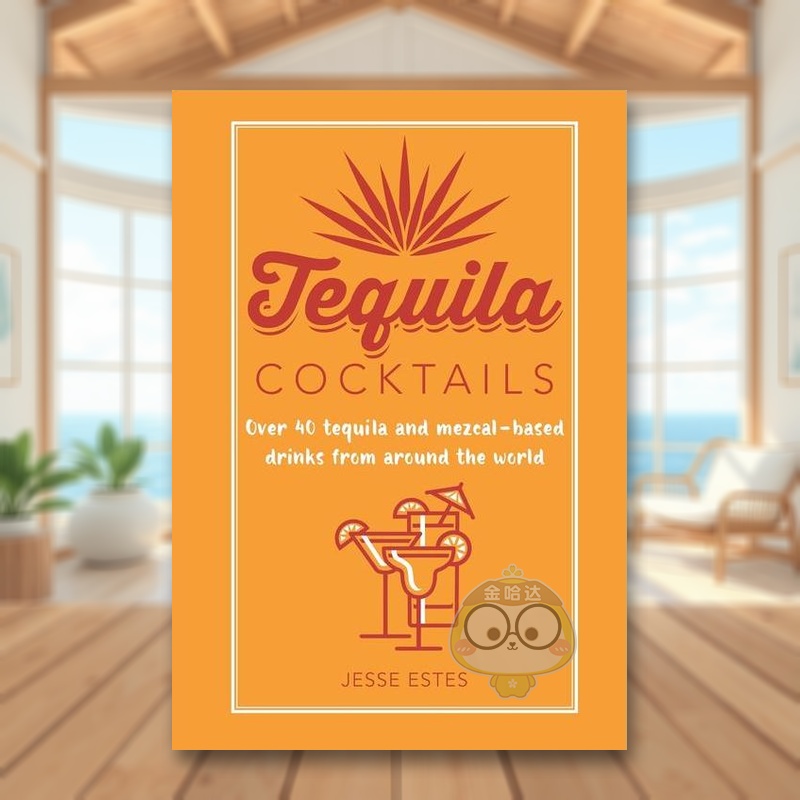 龙舌兰鸡尾酒:40种龙舌兰酒基