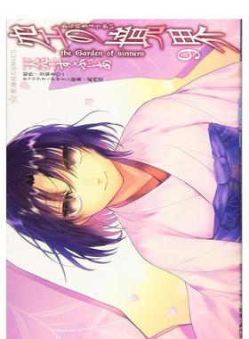 【现货】日版漫画 空之境界 9 空の境界 the Garden of sinners(9) 日文漫画书日本原版进口图书 天空Sphere 讲谈社