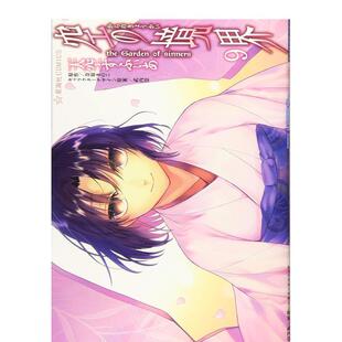 【现货】日版漫画 空之境界 9 空の境界 the Garden of sinners(9) 日文漫画书日本原版进口图书 天空Sphere 讲谈社