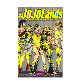 【现货】日版漫画 The JOJOLands 4 漫画 The JOJOLands 4 日文漫画书日本原版进口图书 集英社 荒木 飞吕彦