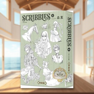 角川进口原版 正版 〉 版 中文繁体动画原画 特装 SCRIBBLES〈WIDE版 １ 书籍图书外版 设定集森薰平装 现货