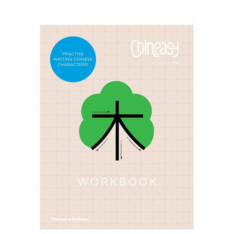 【预售】简单中文 练习簿 Chineasy Workbook 原版英文语言学习 书籍/杂志/报纸 人文社科类原版书 原图主图