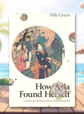 【预售】亚洲如何找到自己：跨文化理解的故事 How Asia Found Herself 原版英文人文历史进口书籍图书外版正版