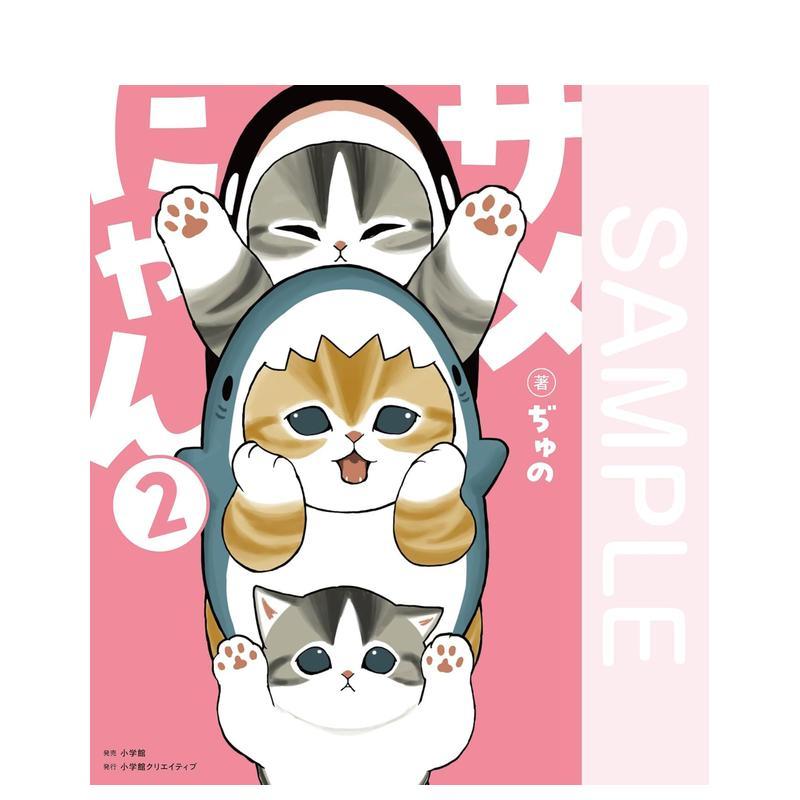 鲨鱼猫 2 サメにゃん (2)