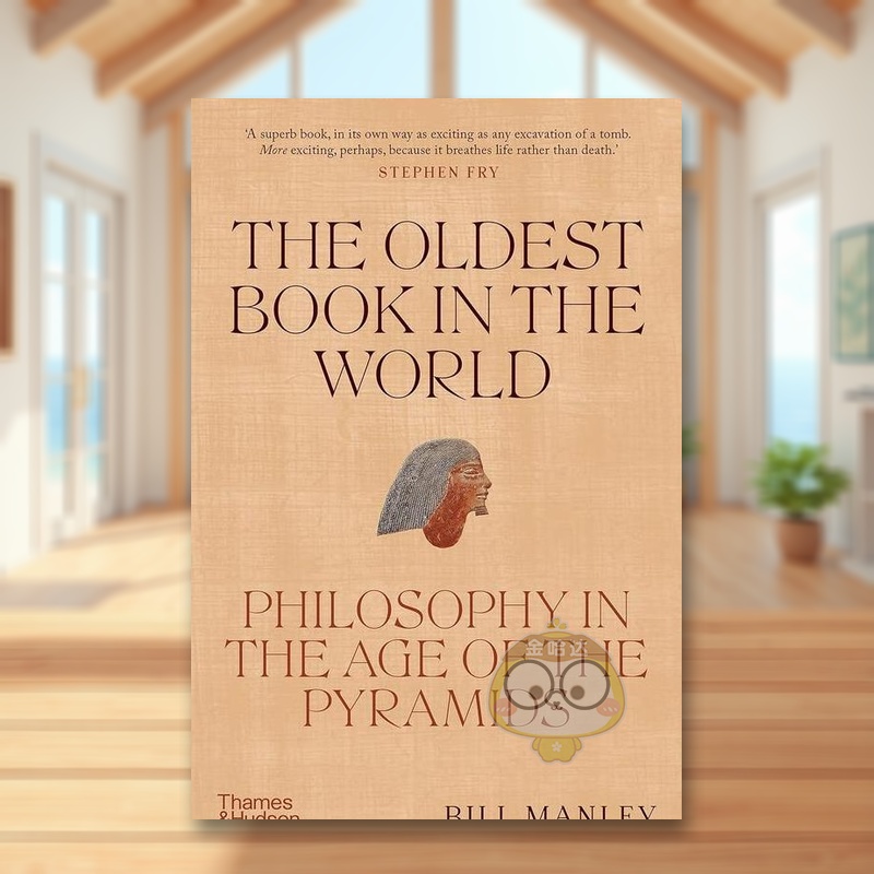 古老之书:金字塔时代的哲学