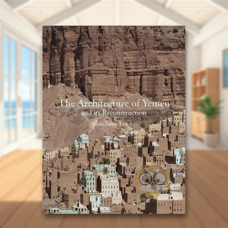 【现货】也门的建筑及其重建The Architecture of Yemen and Its Reconstruction英文建筑设计建筑风格与材料构造Salma Samar Dam