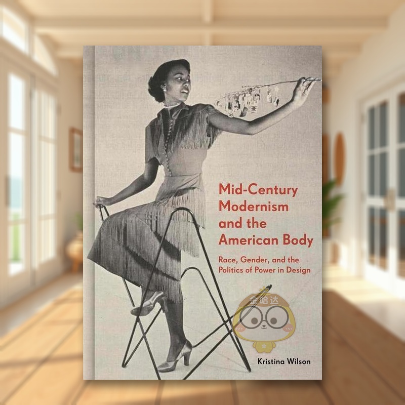 中世纪现代主义与美国身份：设计