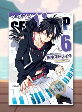 【预售】吸血鬼仆人 6 日文图书日版进口原版图书外版书籍正版ＳＥＲＶＡＭＰーサーヴァンプー　６