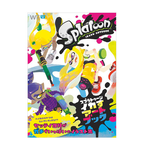 Splatoon1喷射战士1日文