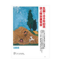 【 In Stock 】 100th Anniversary Rokuro Tanuchi Works Selection: One Day I Had a Dream Rokuro Tanuchi た た See た Dream Japanese Original Art Cover Illustration Collection Japanese illustrator Works collection thumbnail 3