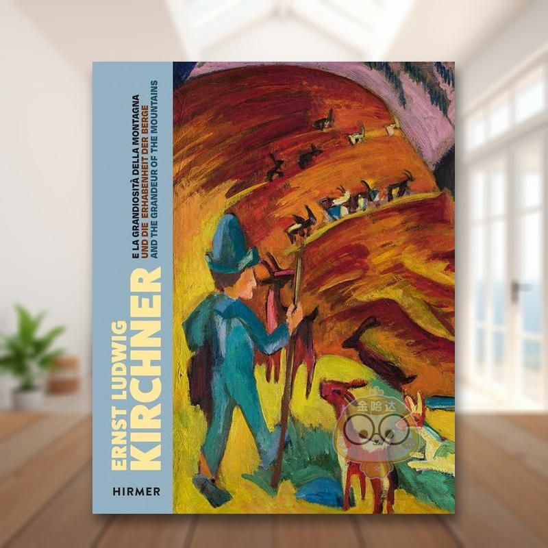 恩斯特·路德维希·基什内尔:《