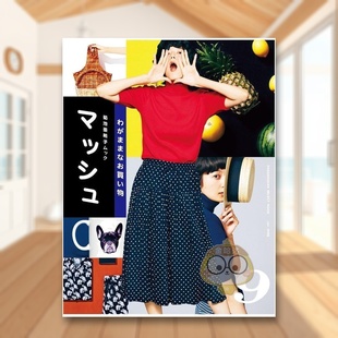 书籍菊池亜希子ムック vol.9 MOOK 穿搭日版 进口原版 日文艺术时尚 菊池亚希子 マッシュ 图书外版 现货