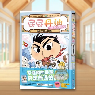 【预售】屁屁丹迪05:白云王国大冒险!中文繁体童书儿童青少年读物进口原版外版书Troll , 春原ロビンソン 城邦小光点精裝3-6周