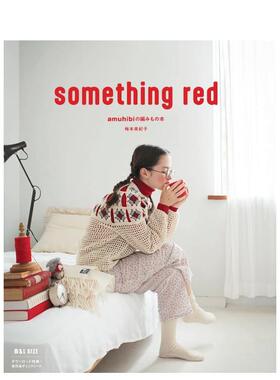 【预售】something red something red 原版日文生活时尚进口书籍图书外版正版