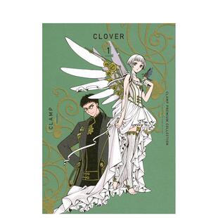 【现货】CLAMP豪华选集 四叶三叶草 1 CLAMP PREMIUM COLLECTION CLOVER 1 原版日文二次元漫画进口书籍图书外版正版