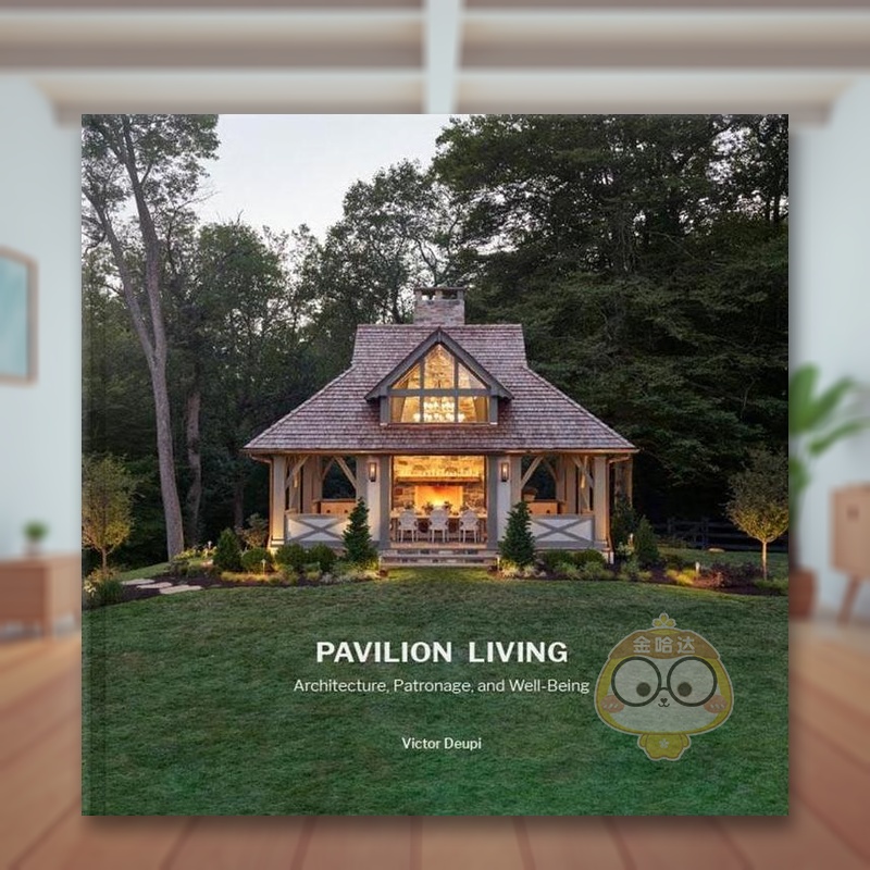 庭院生活：建筑、赞助和福祉（精