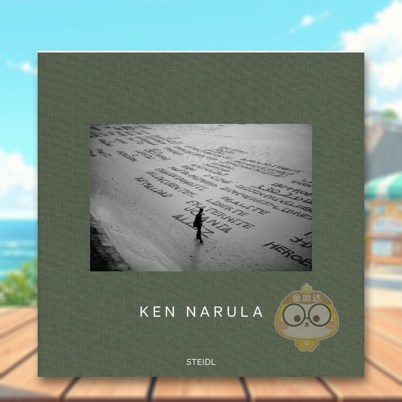 纳鲁拉兄弟：失物招领 Ken