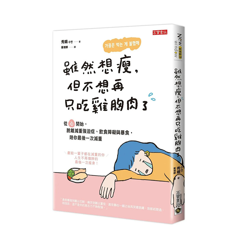 陪你最后一次减重港进口原版