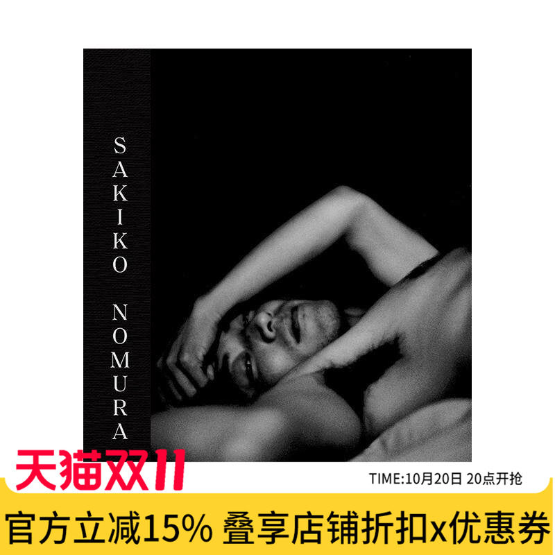 【现货】野村佐纪子:夜色温柔 Sakiko Nomura原版英文摄影作品集 日本摄影大师 黑白人像 日本摄影大师 黑白人像