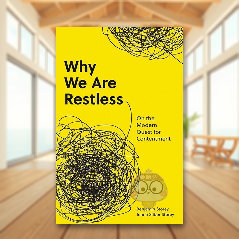 我们为何不安？：论现代人对满足