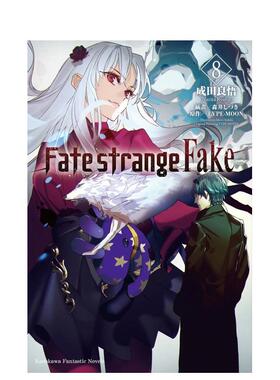 【预售】轻小说 Fate/strange Fake 8 成田良悟 命运-奇异赝品 台版轻小说繁体中文原版进口图书 角川出版