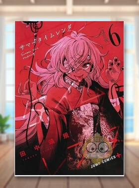 【现货】Summer time rendering/夏日重现 6 日文图书日版进口原版图书外版书籍正版サマ—タイムレンダ 6