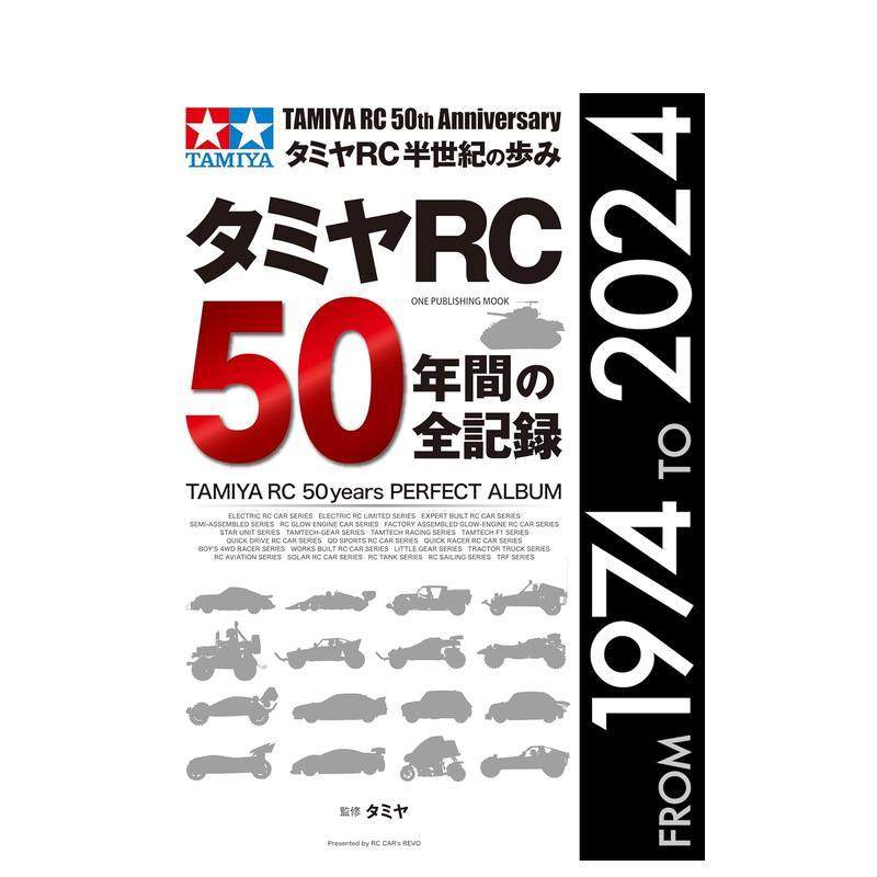 日本1974-2024年遥控模