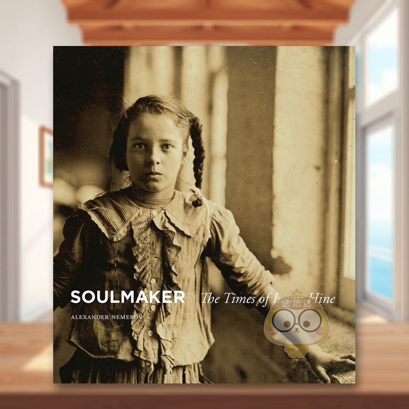 灵魂制造者：列维·海因的时代