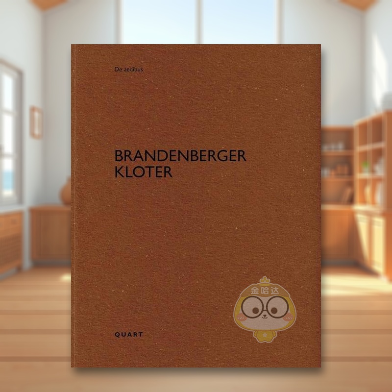 勃兰登堡克劳特 Branden