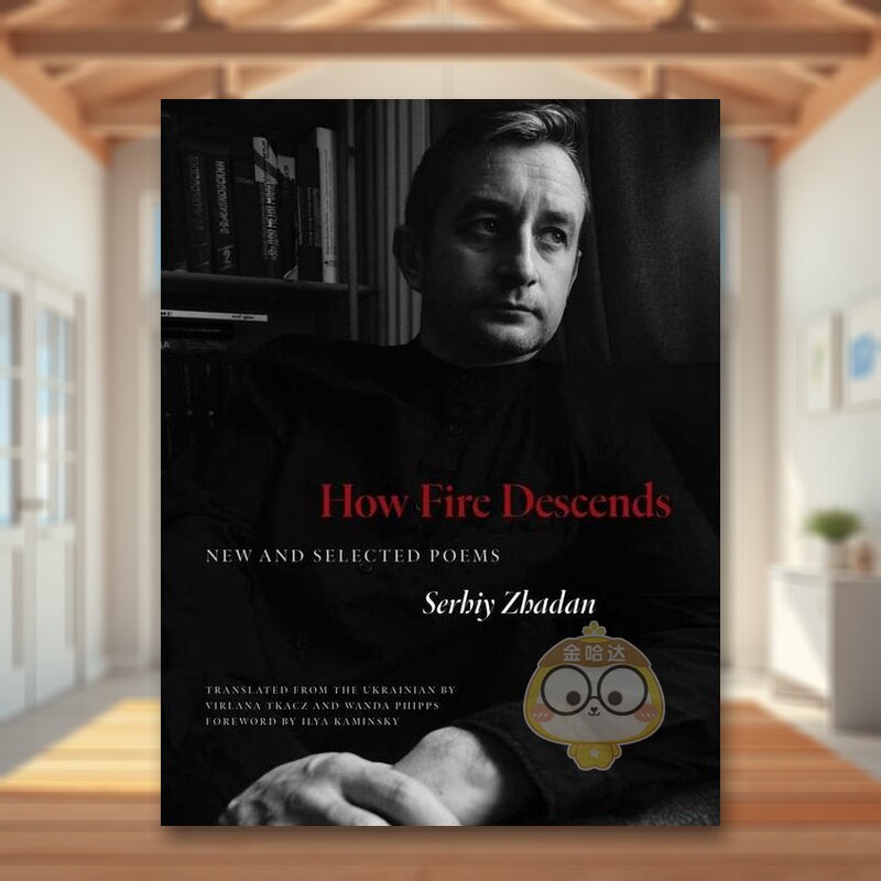 火如何降临：新诗和精选诗 Ho