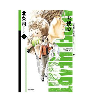 【预售】天使心 2ND SEASON 典藏版(08) 台版原版繁体中文漫画书 北条司 城邦-尖端出版进口书籍图书外版正版