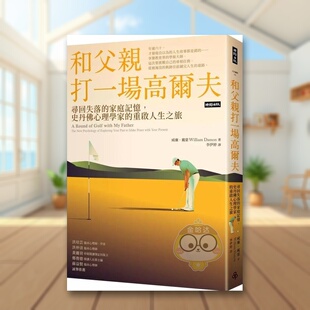 【预售】和父亲打一场高尔夫：寻回失落的家庭记忆，史丹佛心理学家的重启人生之旅中文繁体心理励志进口原版外版书威廉．戴蒙时书
