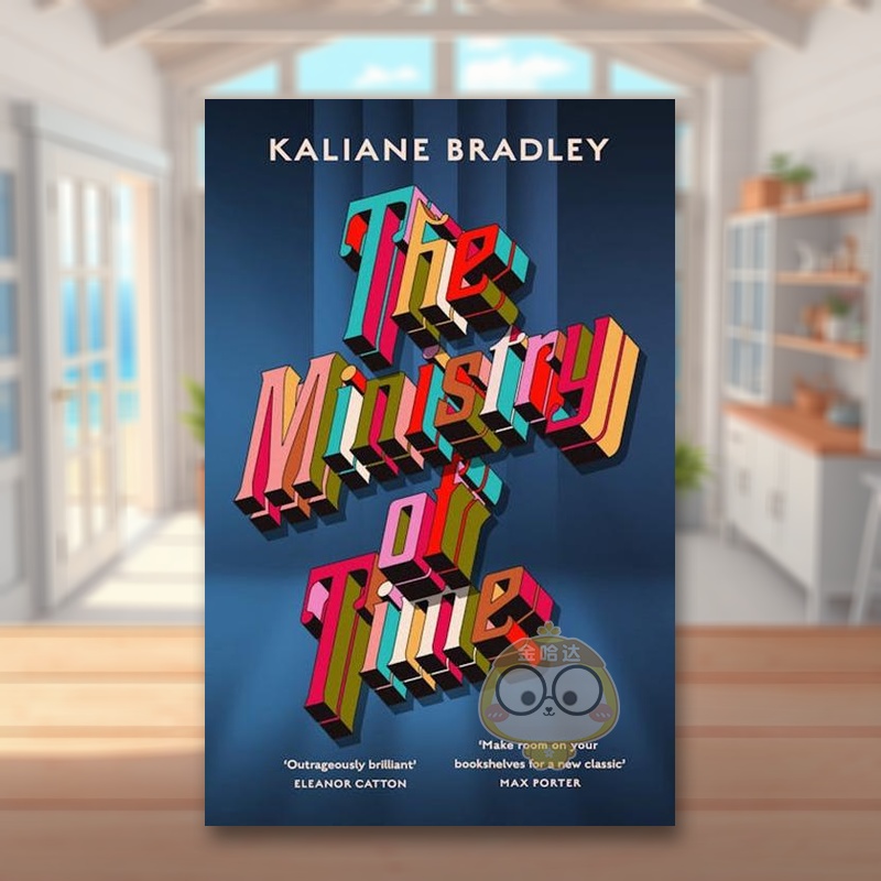 时间部门 Dymocks年度书