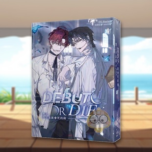 【现货】患上不出道就会死的病 4 台版原版繁体中文轻小说 DS.Back 知翎文化进口书籍图书外版正版