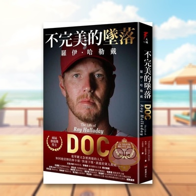 【现货】不**的坠落：罗伊?哈勒戴中文繁体传记陶德·左勒茨基平装堡垒文化进口原版书籍图书外版正版