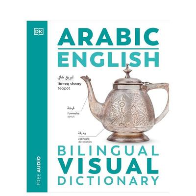 【现货】【DK双语视觉词典】阿拉伯语/英语 【DK Bilingual Visual Dictionaries】Arabic/English 原版英文语言学习