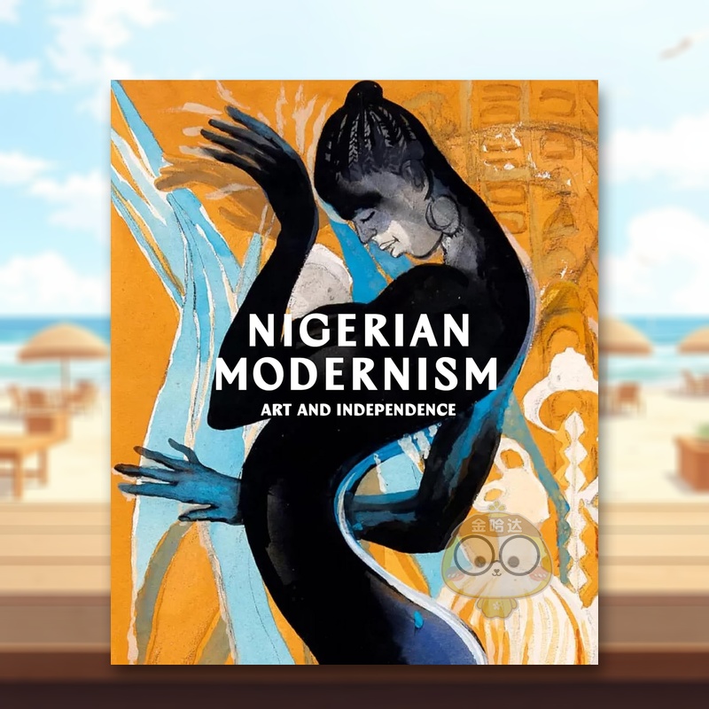 尼日利亚现代主义：艺术与独立