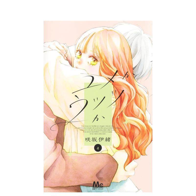 【预售】亦梦亦真 4 ユメかウツツか 4 原版日文二次元漫画进口书籍图书外版正版,书籍/杂志/报纸,原版其它,淘宝优惠券,粉丝福利购,淘宝优惠卷