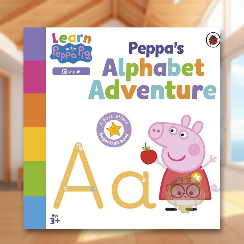 和佩奇一起学习：佩奇的字母冒险