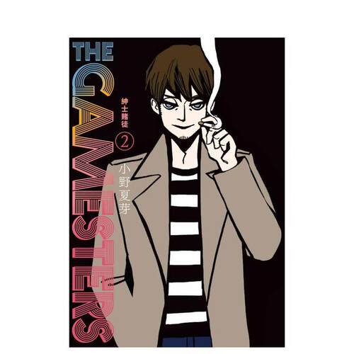 THE GAMESTERS 紳