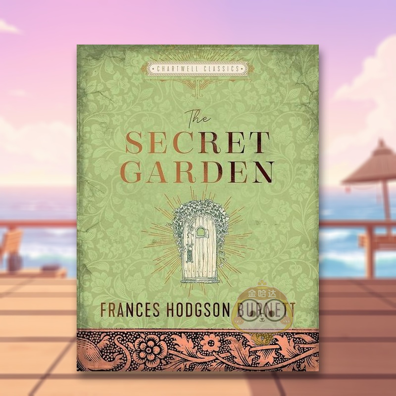 秘密花园 【Chartwell